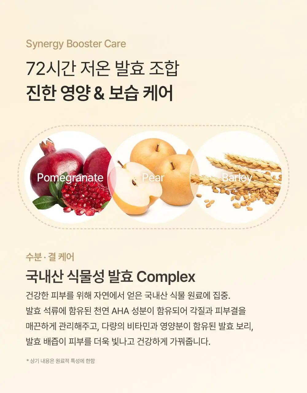 [올리브영 단독기획] 믹순 콩 에센스 50ml 기획 (+병풀 에센스 20ml) 상세페이지 21
